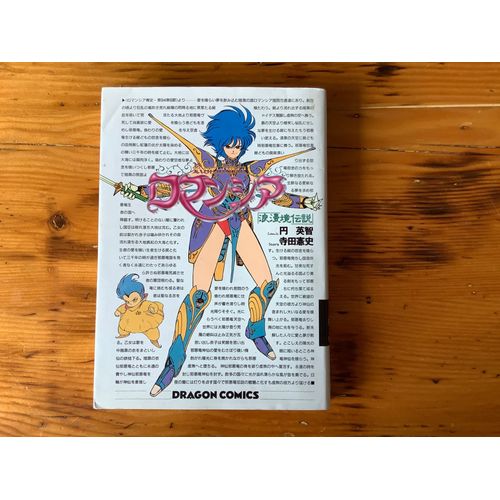 Romanshia - Roman Border Legend (Dragon Comics)