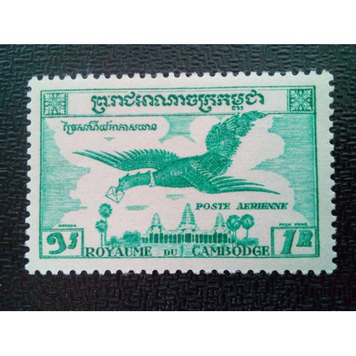 Timbre Cambodge Yt Pa 11 Garuda 1957 ( 041104 )