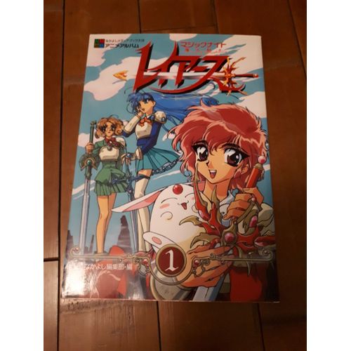 Artbook Magic Knight Rayearth