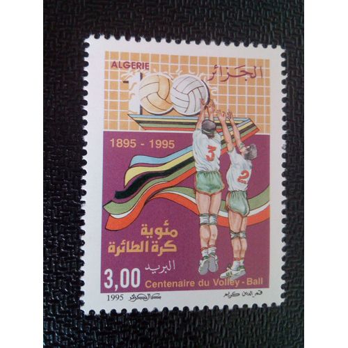 Timbre Algerie Yt 1090 Centenaire Du Volleyball 1995 ( 071104 )