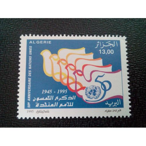 Timbre Algerie Yt 1094 50e Anniversaire Des Nations Unies 1995 ( 071104 )