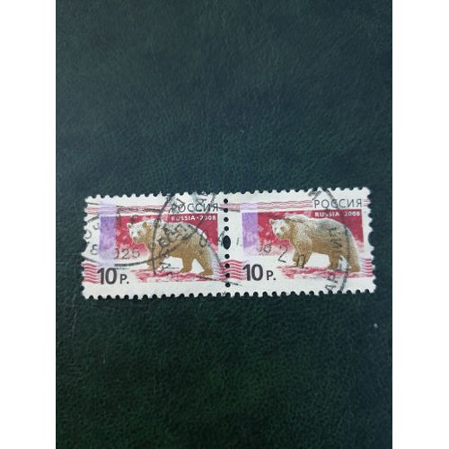 Timbre Ours Animaux Russie 2 Tp22