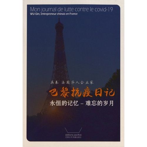 Mon Journal De Lutte Contre Le Covid-19 - Wu Qin, Entrepreneur Chinois En France