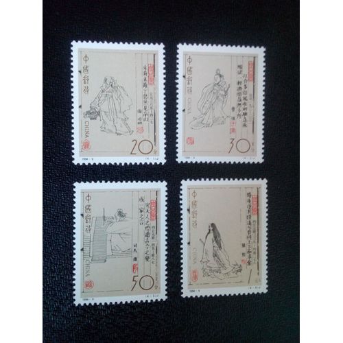 Timbre Chine Yt 3221 A 3224 Séries: Art Mural 1994 ( 081104 )