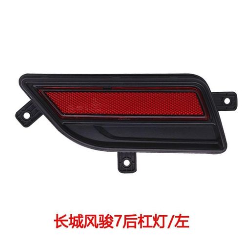 Feu Antibrouillard Arrière De Voiture, Pour Gwm Great Wall Wingle 7,Wingle7