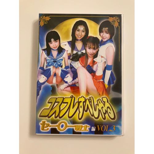 Cosplay Special Vol 3