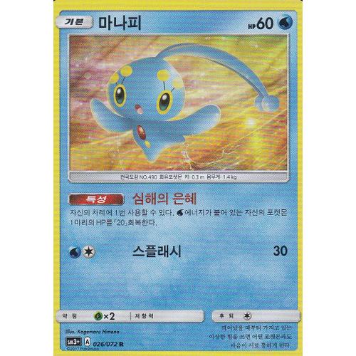 Carte Pokemon Coréenne - Manaphy - Holo-Rare - 026/072 - Soleil Et Lune 3,5 - Légendes Brillantes - Version Coréenne