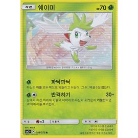 Carte Pokemon Coréenne - Shaymin - Holo-Rare - 008/072 - Soleil Et Lune 3,5 - Légendes Brillantes - Version Coréenne