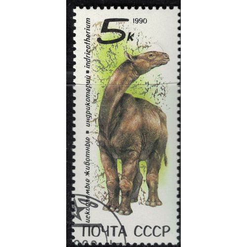 Russie Urss 1990 Oblitéré Used Animaux Éteints Rhinocéros Indricotherium Paraceratherium Su