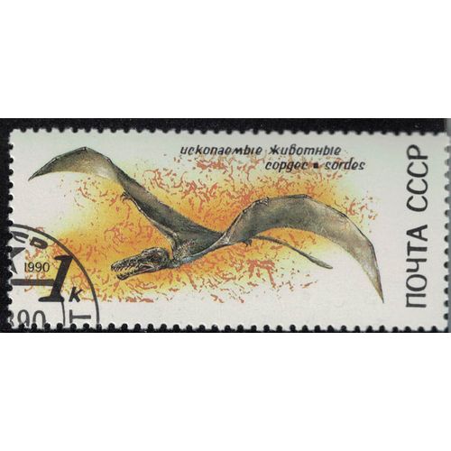 Russie Urss 1990 Oblitéré Used Animaux Éteints Ptérosaure Sordes Su