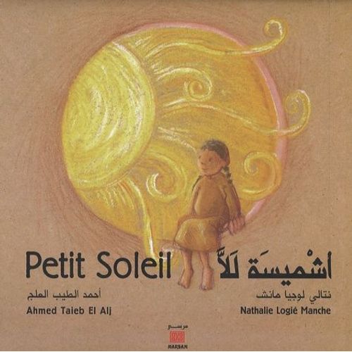 Petit Soleil - Edition Bilingue Français-Arabe