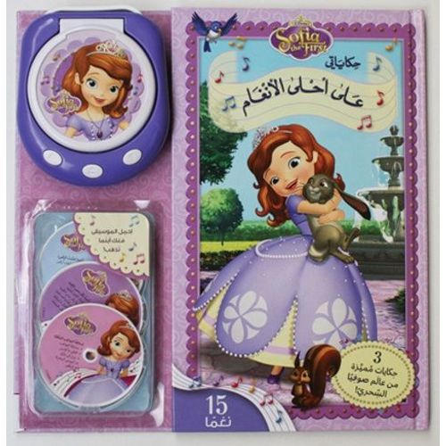 Sofia Al Ula Hikayati Aala 'ahla Al'angham - Mes Histoires De Princesse - Sofia En Musique