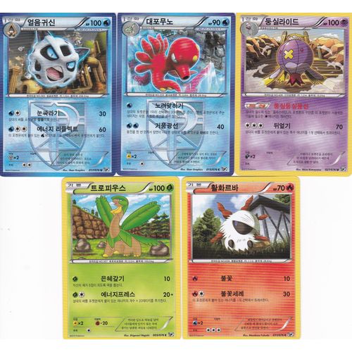 5 Cartes Pokemon Coréennes - Grodrive 027/076 + Oniglali 017/076 + Octillery 015/0176 + Pyronille 011/076 + Tropius 005/076 - Édition Noir Et Blanc Explosion Plasma - Version Coréenne -