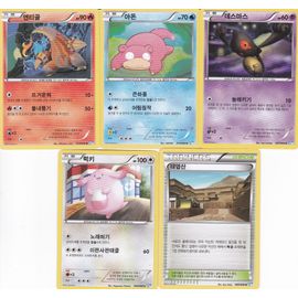 5 Cartes Pokemon Coréennes - Aflamanoir 013/069 + Ramoloss 016/069 + Tutafeh 037/069 + Leveinard 056/069 + Mont Foré 069/069 - Édition Noir Et Blanc Explorateurs Obscurs - Version Coréenne