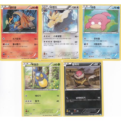 5 Cartes Pokemon Coréennes - Aflamanoir 013/069 + Ramoloss 016/069 + Mastouffe 061/069 + Carabing 005/069 + Vostourno 050/069 - Édition Noir Et Blanc Explorateurs Obscurs - Version Coréenne