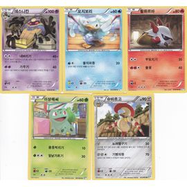 5 Cartes Pokemon Coréennes - Tutankafer 038/069 + Couaneton 022/069 + Pyronille 014/069 + Lançargot 052/069 + Bulbizarre 001/069 - Édition Noir Et Blanc Explorateurs Obscurs - Version Coréenne