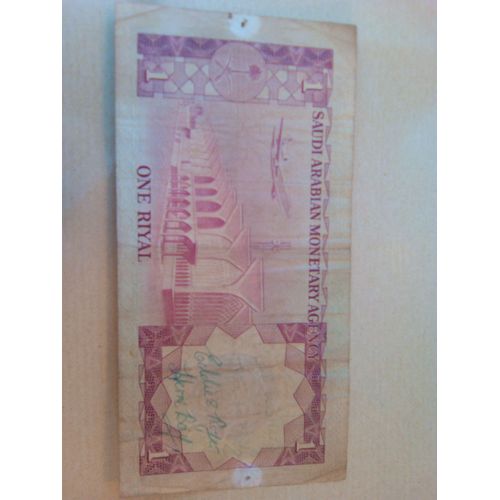 Billet 1 Riyal Arabie Saoudite