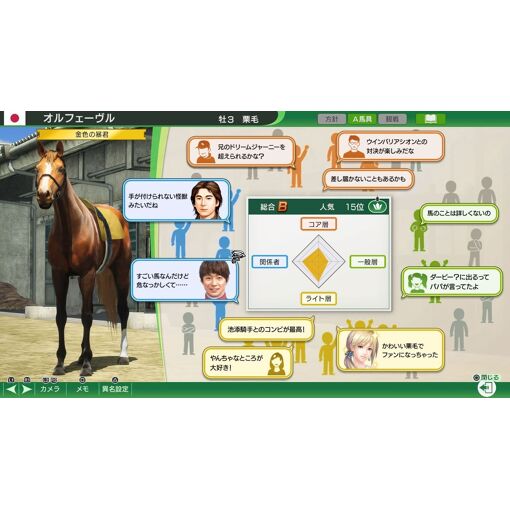 Winning Post 10 2024 - Switch (Japon) - 4