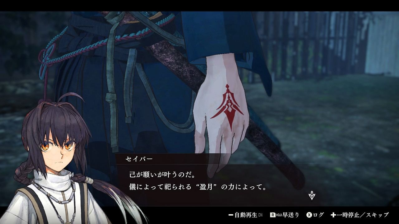 Fate/Samurai Remnant [Treasure Box] (Limited Edition) - Ps5 ... - 2