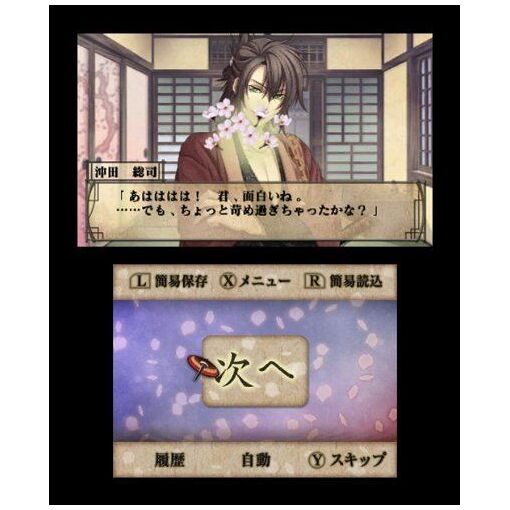 Hakuouki 3d [Limited Edition] - 3ds (Japon) - 2