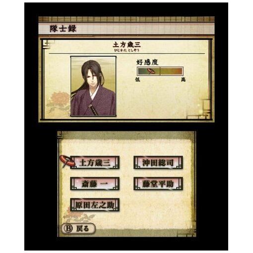 Hakuouki 3d [Limited Edition] - 3ds (Japon) - 4