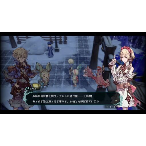 Trinity Trigger - Switch (Japon) - 2