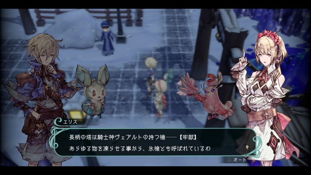 Trinity Trigger - Ps5 (Japon) - 2
