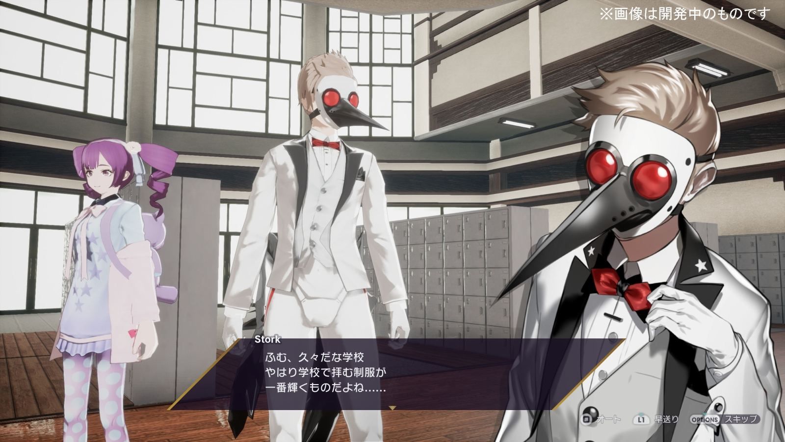 Caligula: Overdose - Ps5 (Japon)