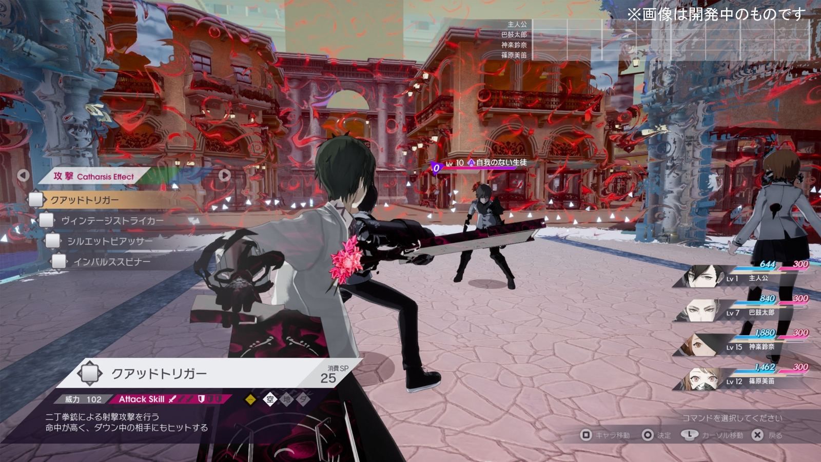 Caligula: Overdose - Ps5 (Japon) - 4
