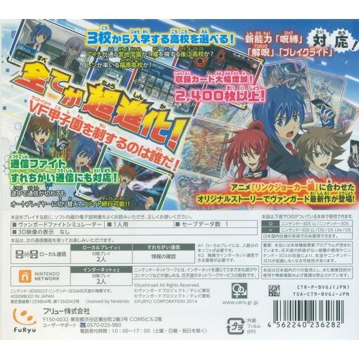 Cardfight!! Vanguard Lock On Victory!! - 3ds (Japon)