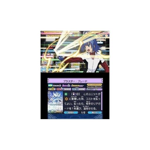 Cardfight!! Vanguard: Ride To Victory - 3ds (Japon)