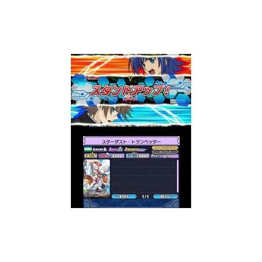 Cardfight!! Vanguard: Ride To Victory - 3ds (Japon) - 2