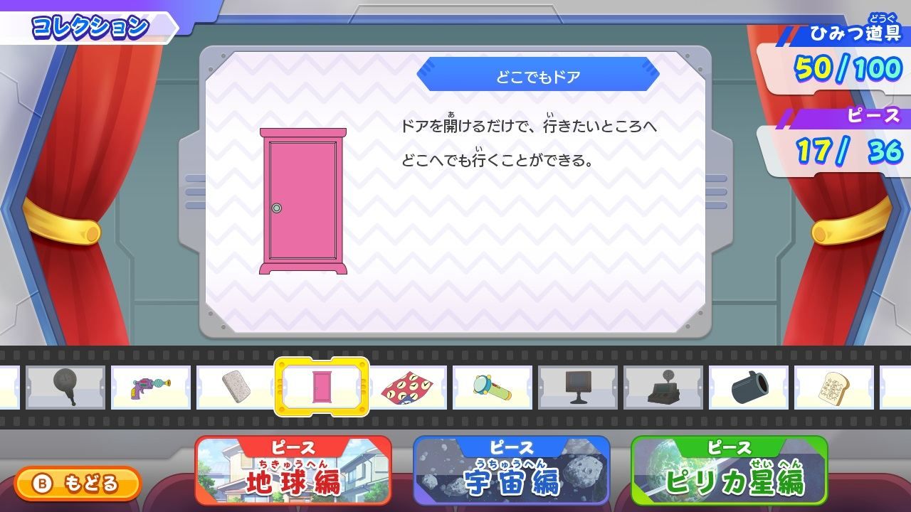 Doraemon: Nobita's Little Star Wars 2021 - Switch (Japon) - 3