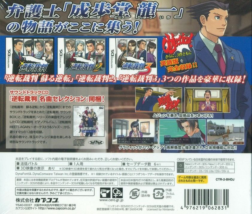 Gyakuten Saiban 123 Naruhodo Selection (Best Price!) - 3ds (...