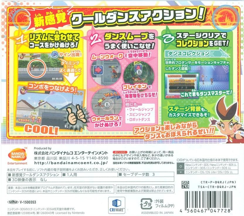 Tribe Cool Crew The G@Me - 3ds (Japon)