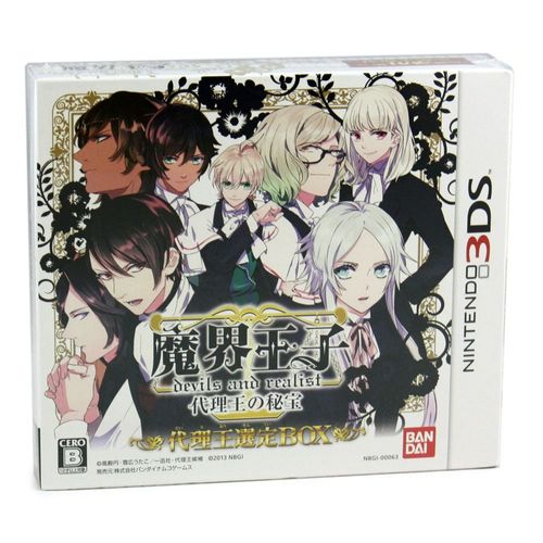 Makai Ouji: Dairiou No Hihou [Limited Edition] - 3ds (Japon)