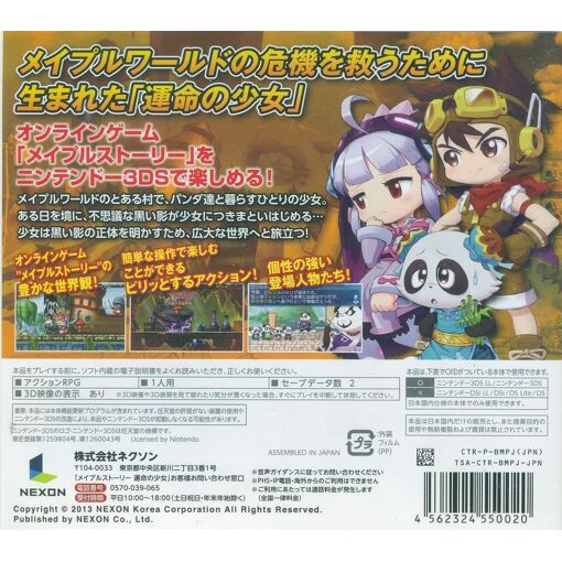 Maple Story: Unmei No Shoujyou - 3ds (Japon)