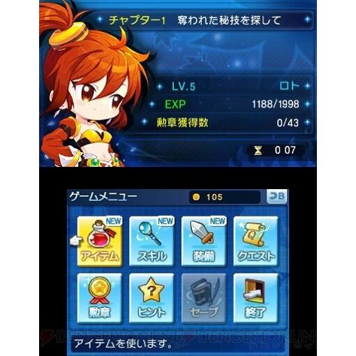Maple Story: Unmei No Shoujyou - 3ds (Japon) - 3