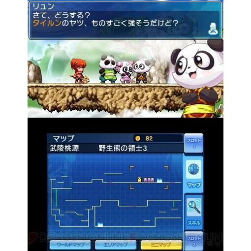 Maple Story: Unmei No Shoujyou - 3ds (Japon) - 4