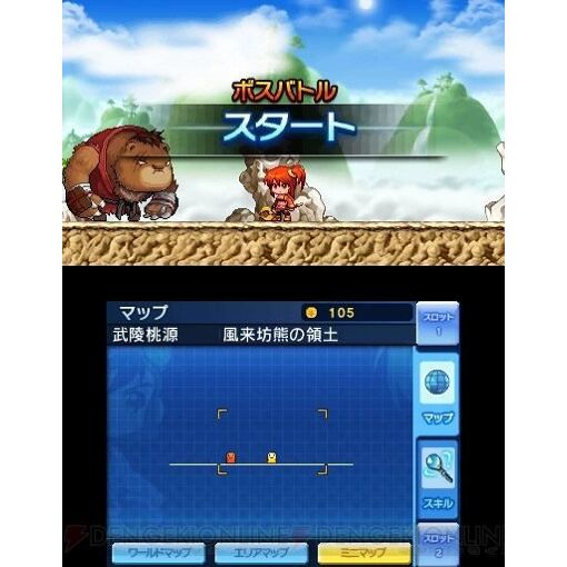 Maple Story: Unmei No Shoujyou - 3ds (Japon) - 5
