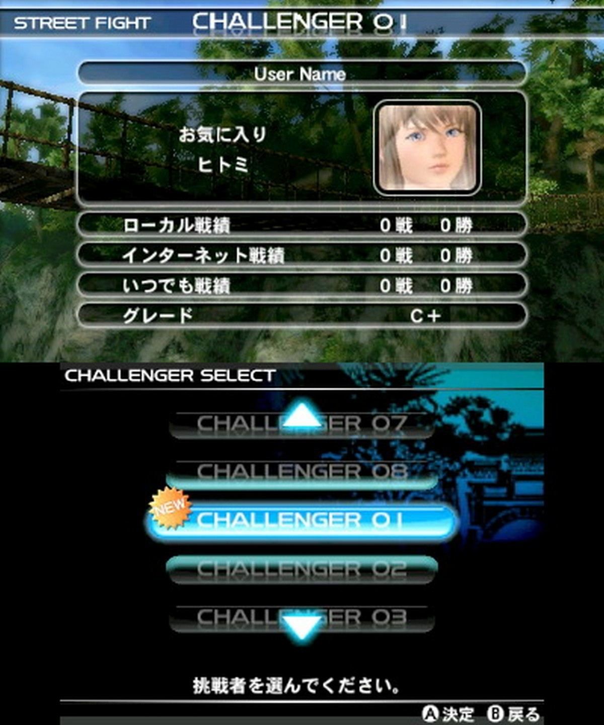 Dead Or Alive: Dimensions - 3ds (Japon) - 4