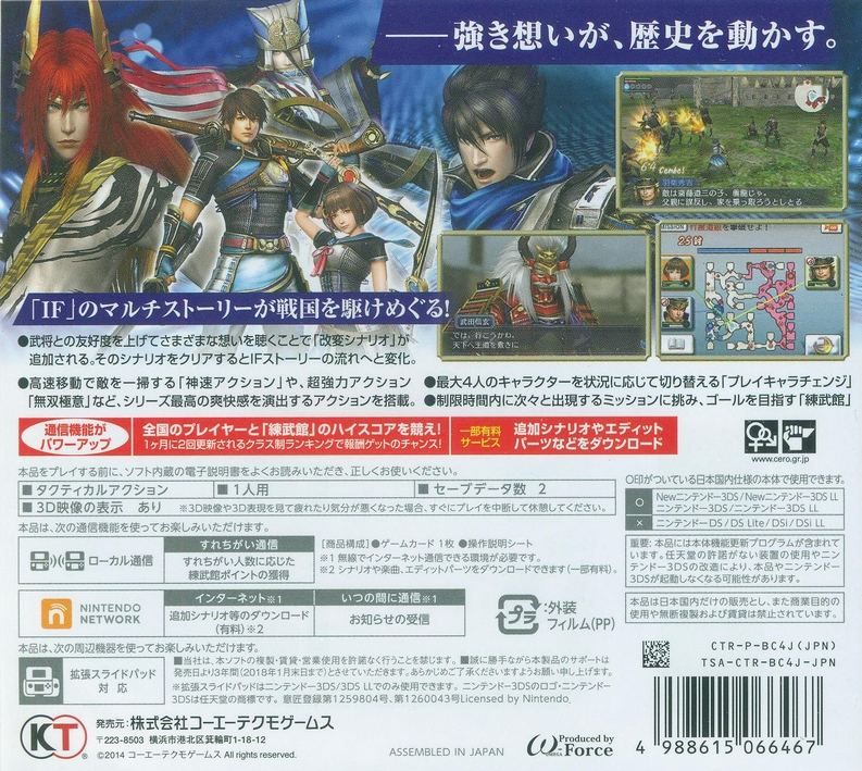 Sengoku Musou Chronicle 3 - 3ds (Japon)