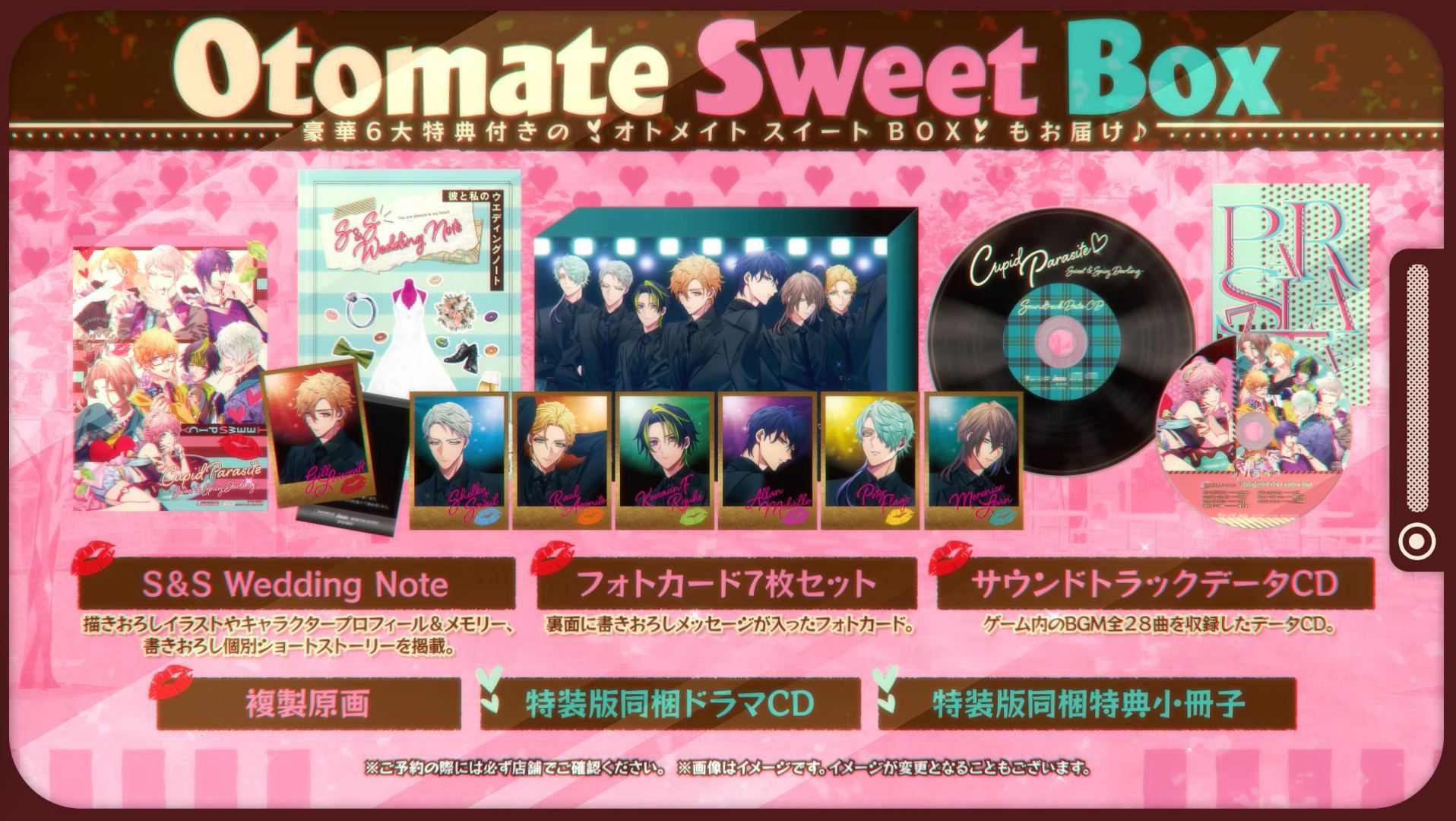 Cupid Parasite: Sweet And Spicy Darling [Otomate Suite Box] ...