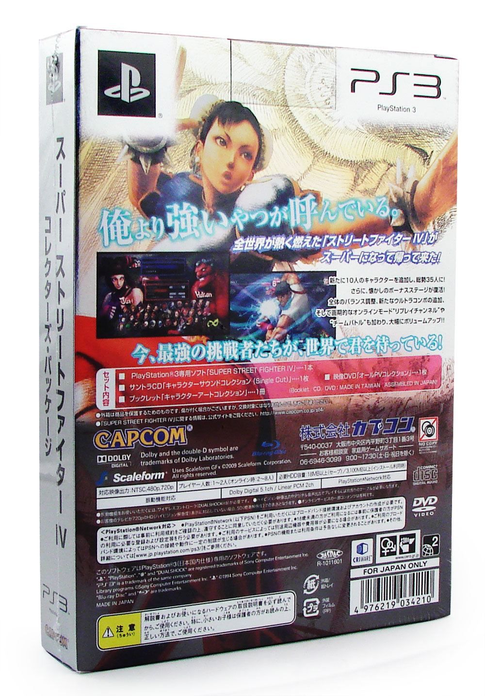 Super Street Fighter Iv [Collectors Package] - Ps3 (Japon)