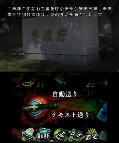 Spec: Kan - 3ds (Japon) - 4