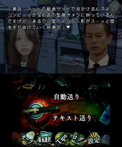 Spec: Kan - 3ds (Japon) - 5