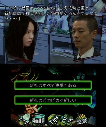 Spec: Kan - 3ds (Japon) - 6