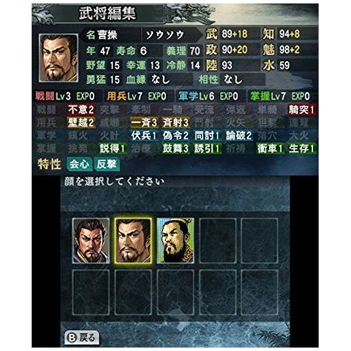 Sangokushi 2 [Premium Box] - 3ds (Japon) - 3