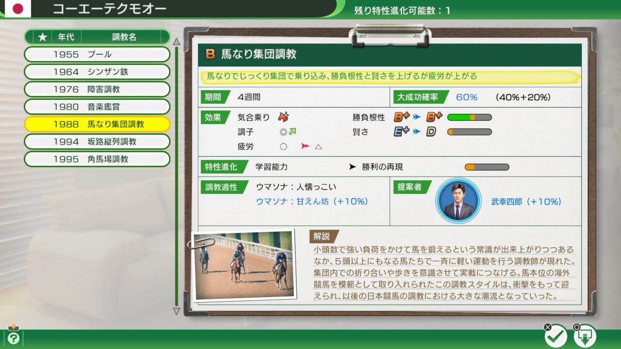 Winning Post 10 [Anniversary Premium Box] (Limited Edition) ... - 7