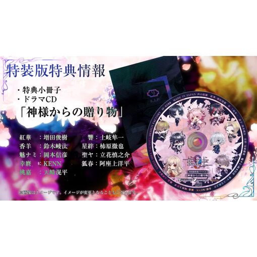 9 R.I.P. [Special Edition] - Switch (Japon)